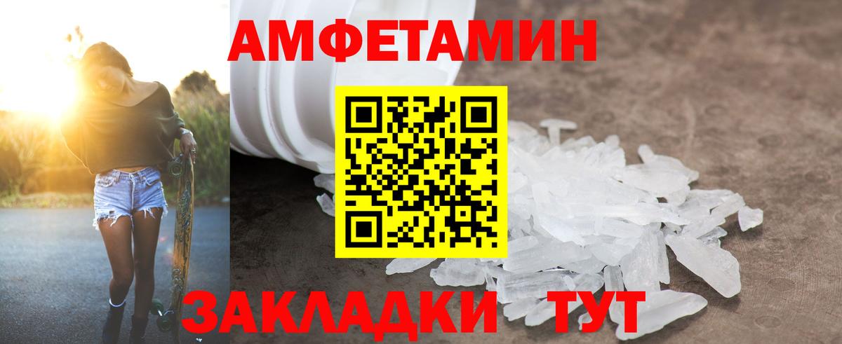 Амфетамин Premium Дальнегорск
