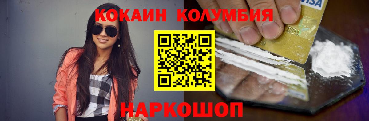 COCAIN Fish Scale  Вход с VPN  Дальнегорск 