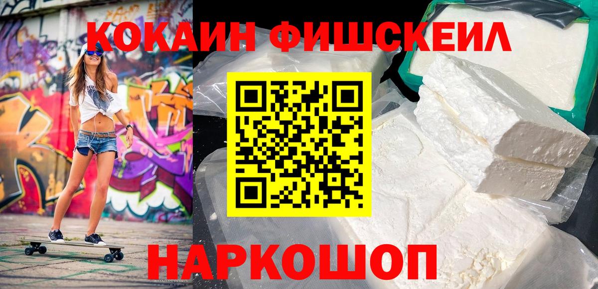 Кокаин 99% Дальнегорск
