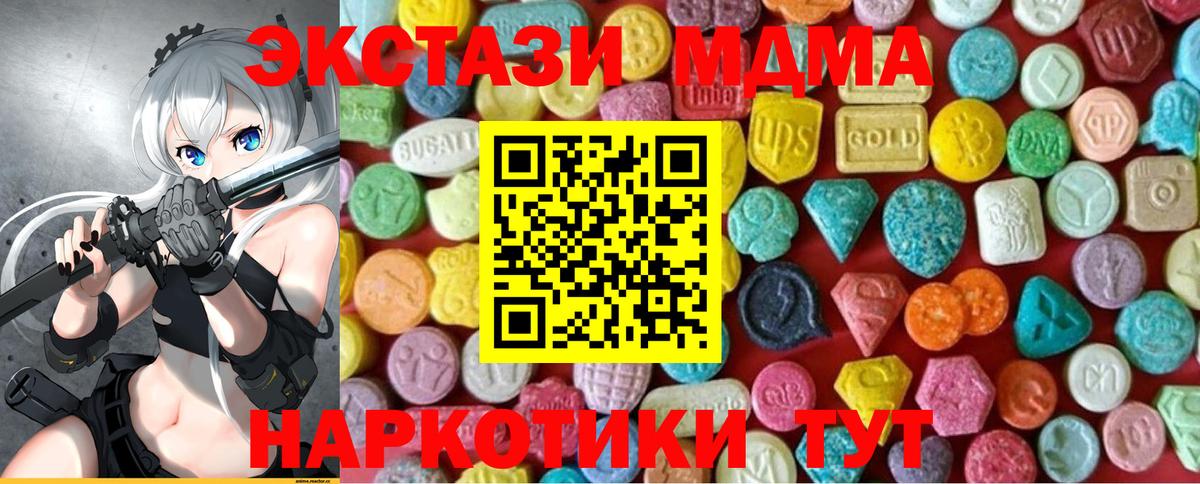 Экстази 280мг Дальнегорск