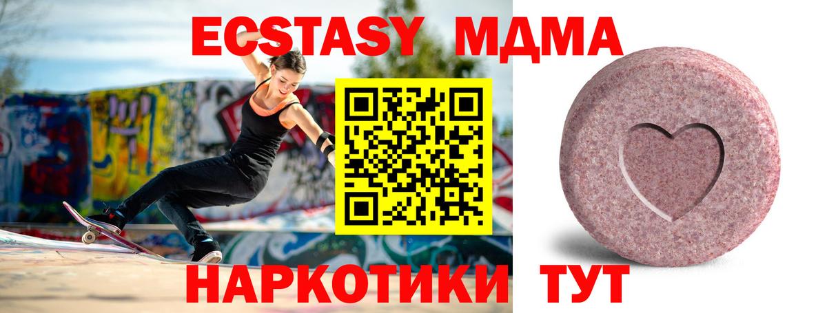Ecstasy 99%  ЭКСТАЗИ  ЭКСТАЗИ бентли  Дальнегорск  Вход с VPN 