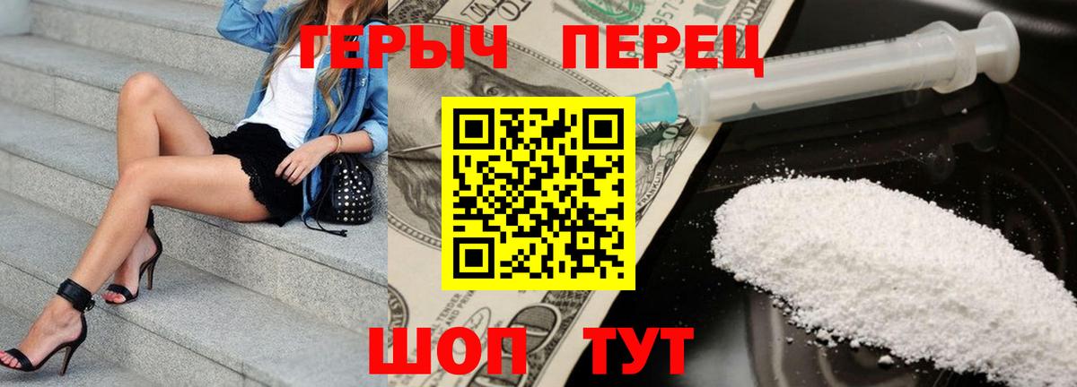 Героин  Вход с VPN  Дальнегорск  Героин белый 