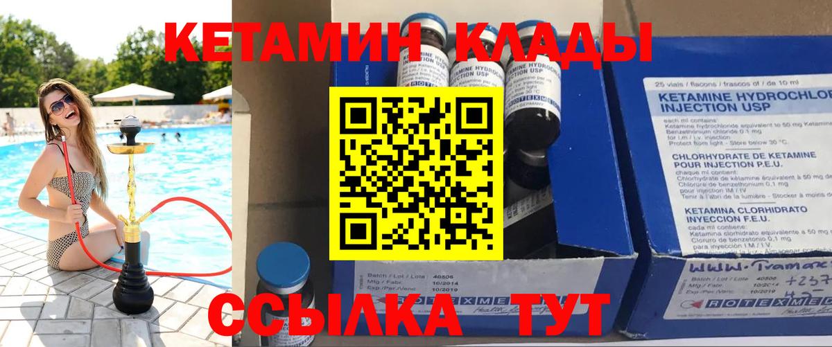   вход  Вход с VPN  Дальнегорск  КЕТАМИН VHQ 