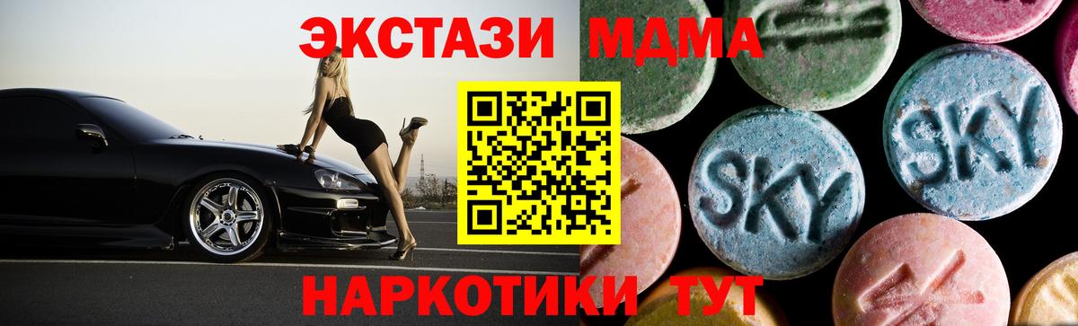 Дальнегорск  МДМА кристаллы  Вход с VPN 