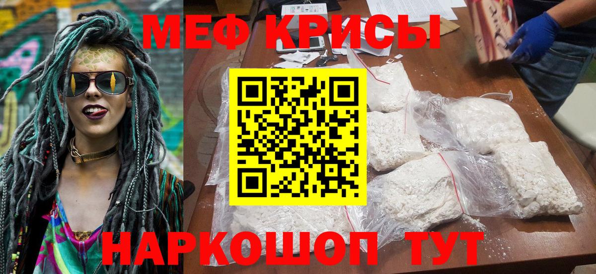 МЕФ  Дальнегорск