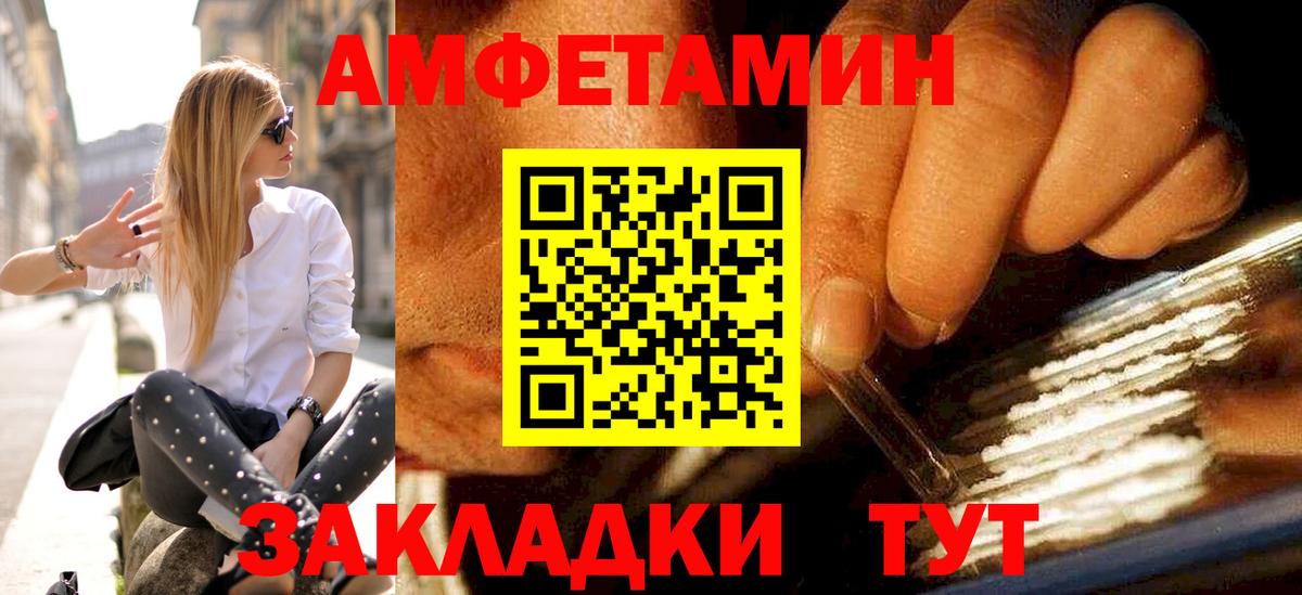 МЕТАМФЕТАМИН Декстрометамфетамин 99.9% Дальнегорск