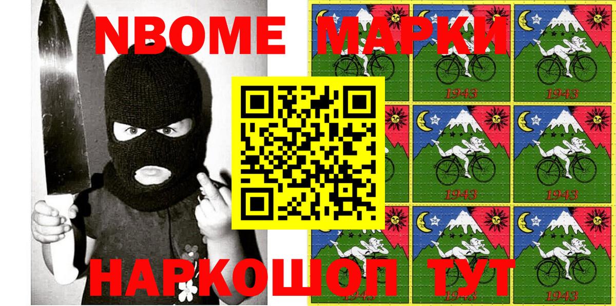 Дальнегорск  Марки NBOMe  Марки NBOMe 1500мкг  Вход с VPN  Марки NBOMe 1500мкг 