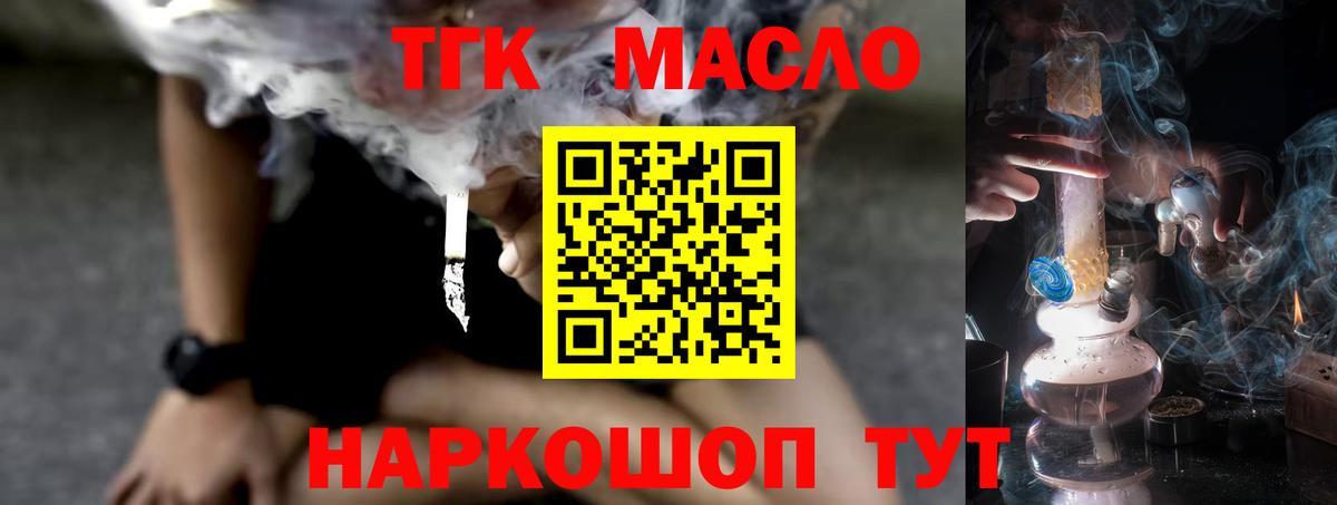 Дальнегорск  Дистиллят ТГК вейп с тгк  Вход с VPN 