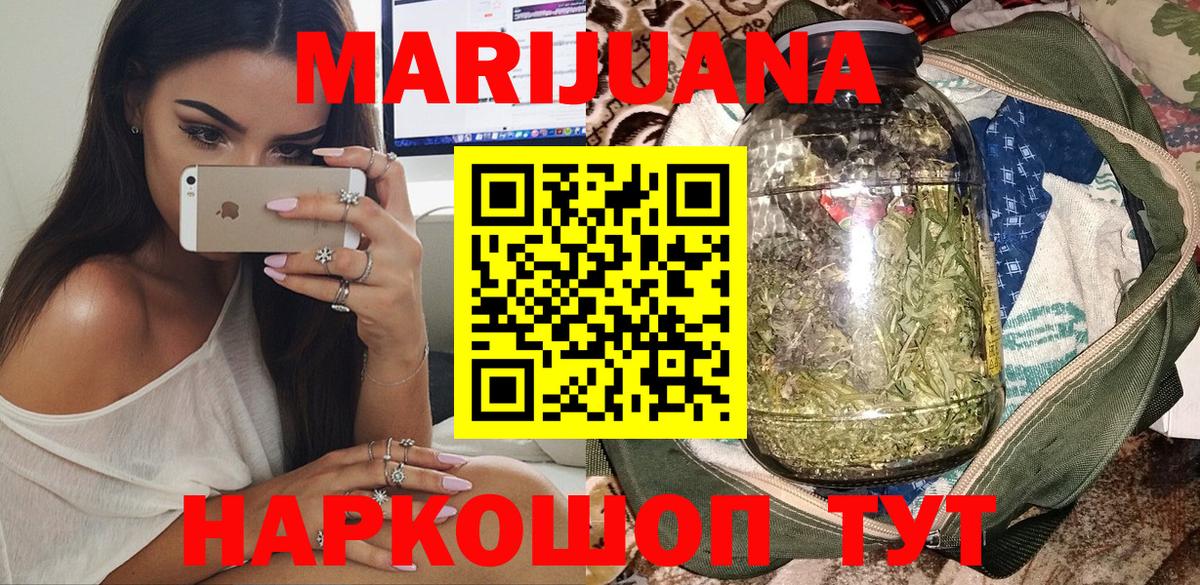 Бошки Шишки Ganja  Вход с VPN  Дальнегорск  Бошки марихуана конопля  Канабис план 