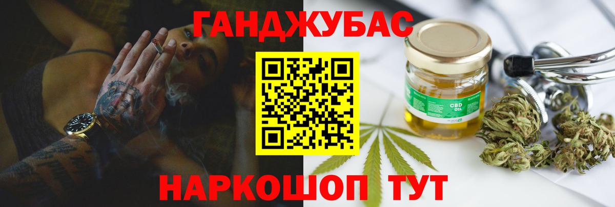 Конопля Ganja Дальнегорск